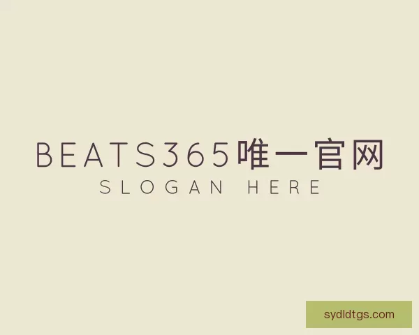 关于beats365唯一官网